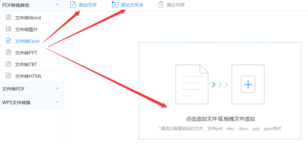 天博tb官网下载链接登录入口使用讲解 - 选择文件格式